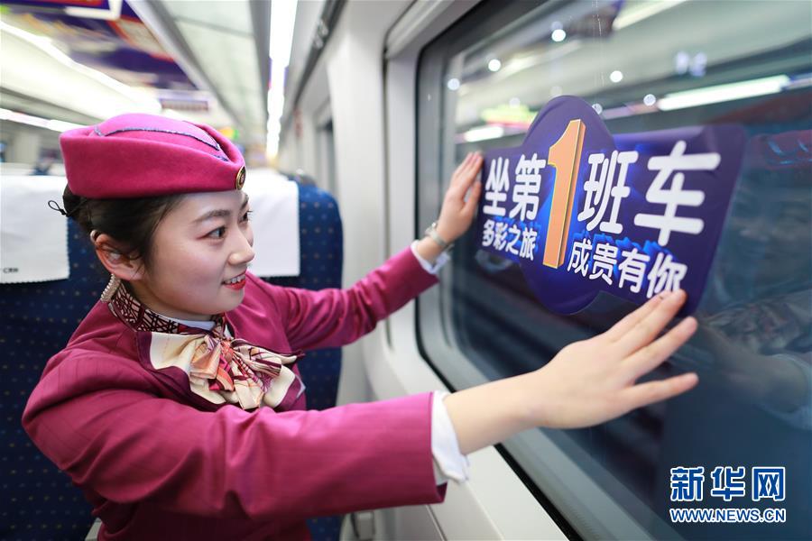 （新华全媒头条·图文互动）（17）乌蒙欢歌高铁来——写在成贵高铁通车之际