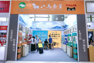 八马茶业IPO之际 亮相第四届中国国际茶叶博览会