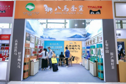 八马茶业IPO之际 亮相第四届中国国际茶叶博览会