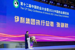 伊利亮相第十二屆奶業大會，與中國奶業一起攜手擘畫奶業藍圖