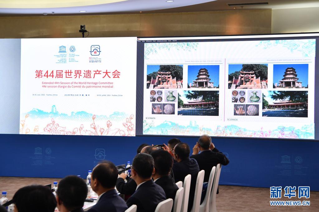 “泉州：宋元中国的世界海洋商贸中心”跻身世界…