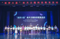逐梦火星！北京八一学校开展暑期航天主题科技教育活动