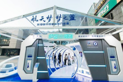 “梦想空间站”登陆南京 来自梦之蓝的“航天热”正全面蔓延
