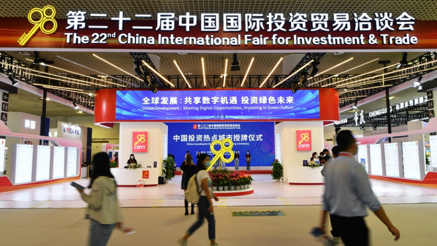 第二十二屆中國國際投資貿易洽談會在廈門舉行