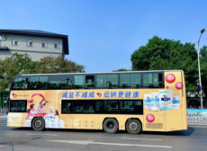 “中鹽巴士”再會北京，倡導健康低鈉用鹽新主張