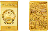 中國人民銀行將發行中國紙幣千年金銀紀念幣
